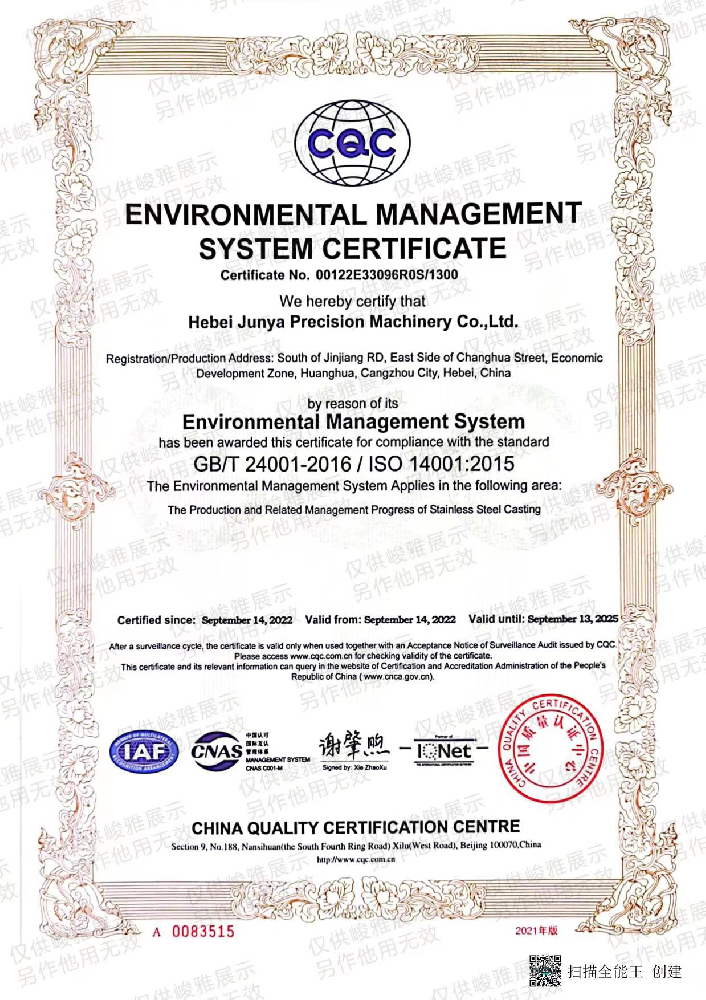 榮(rong)譽資質(zhi)一