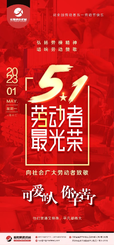 弘揚(yang)勞模(mo)精神(shen)、勞動(dong)精神(shen)、工匠(jiang)精神(shen) 唱響(xiang)“勞動(dong)創造(zao)幸福(fu)”的主(zhu)旋律(lü)